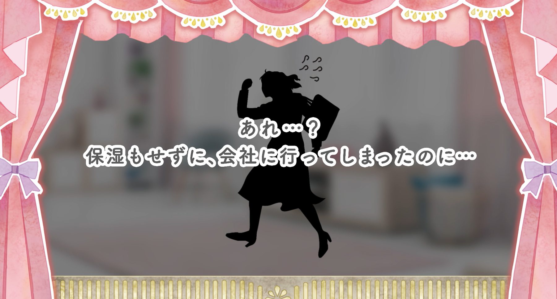 回想シーン