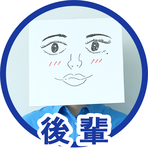 渡邊