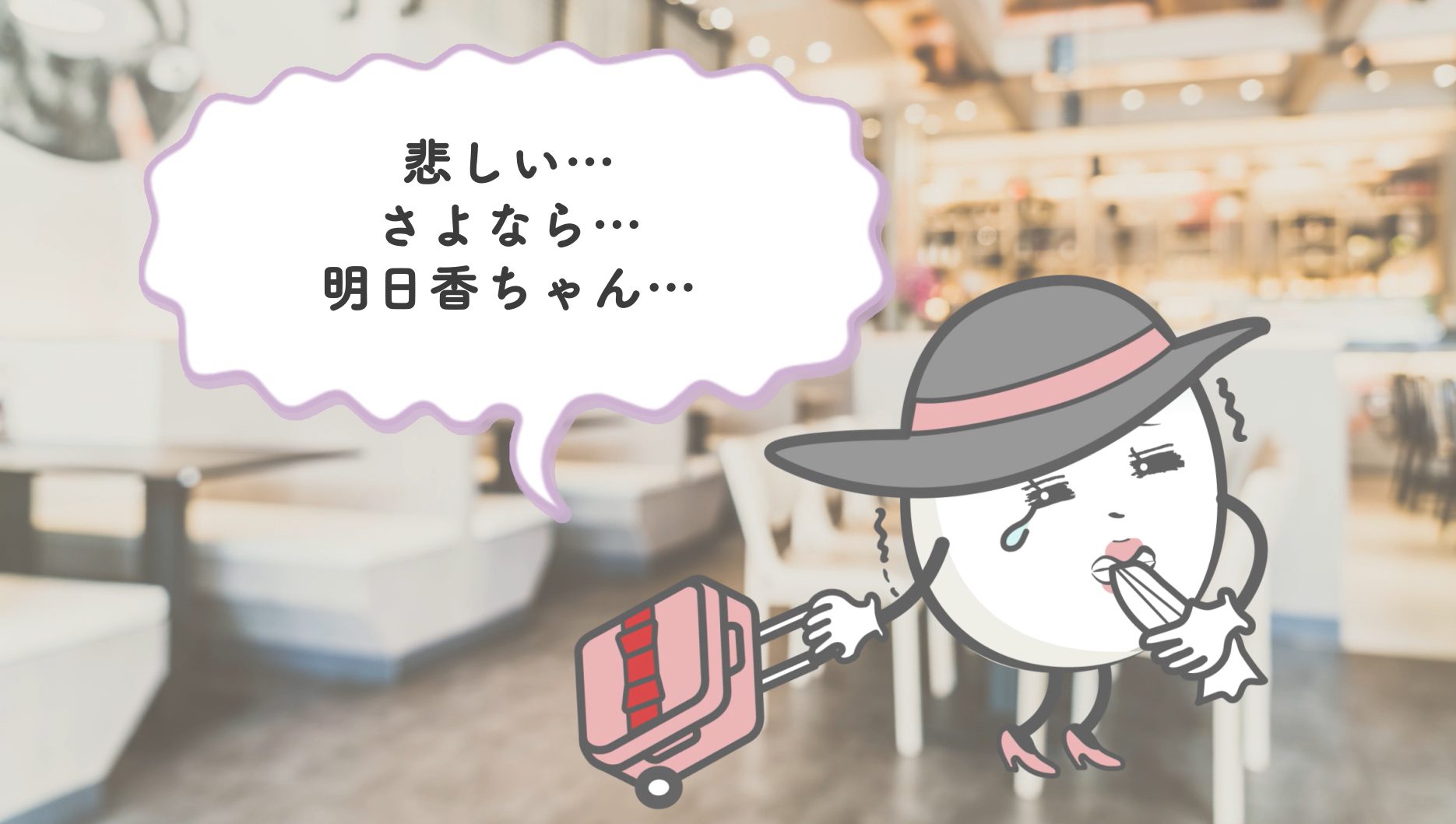 さよなら毛穴つまり