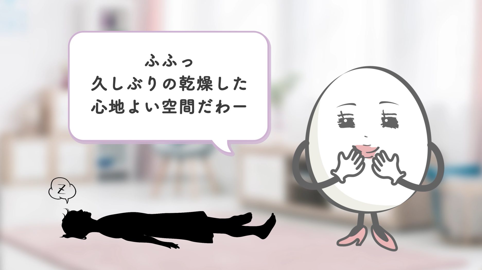 けあなつまり再登場