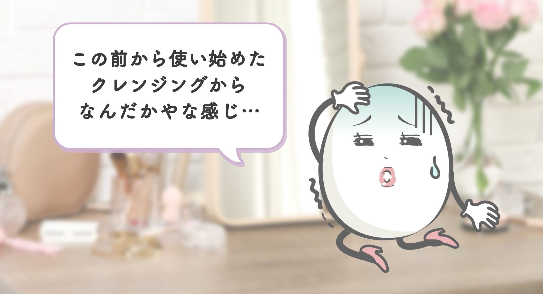 この間からいやな感じ