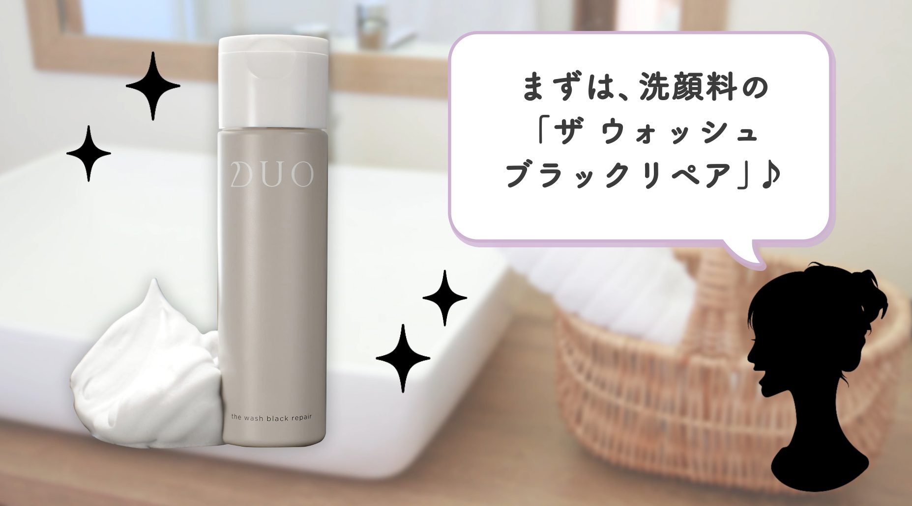 洗顔料ウォッシュブラックリペア