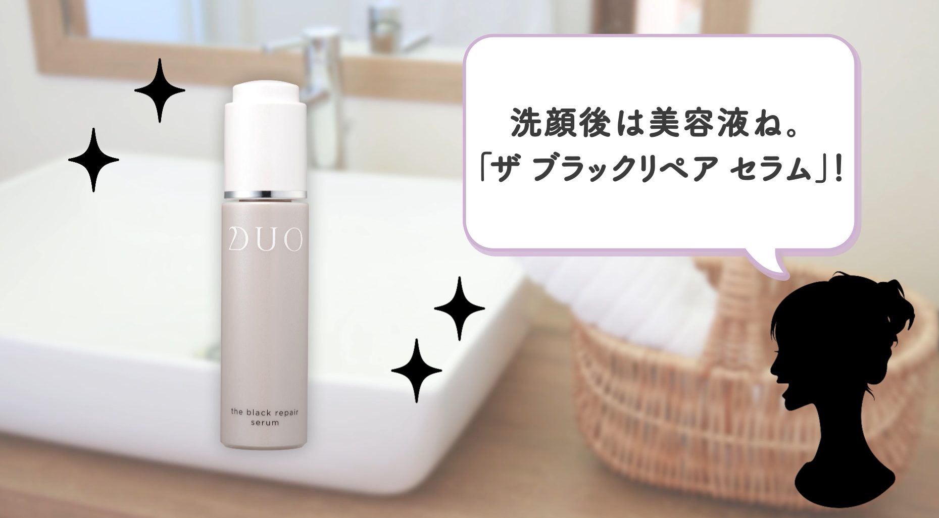 美容液ブラックリペアセラム