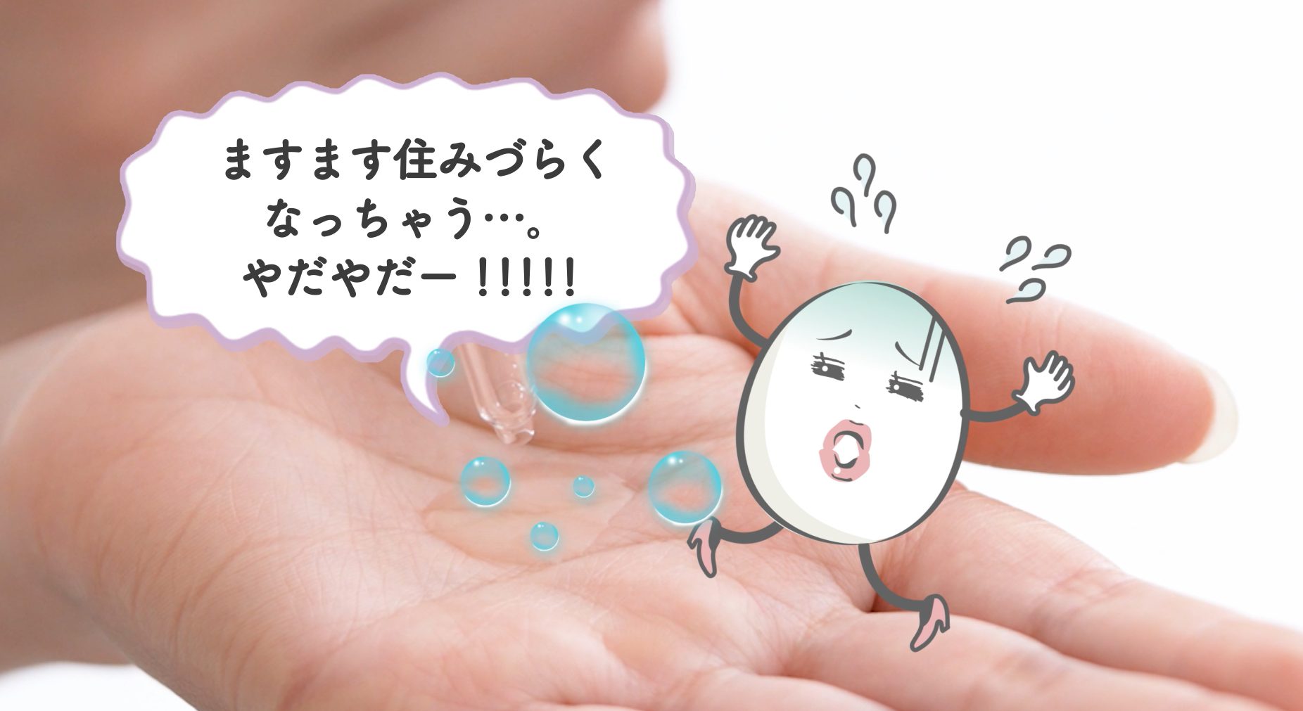 うるおう