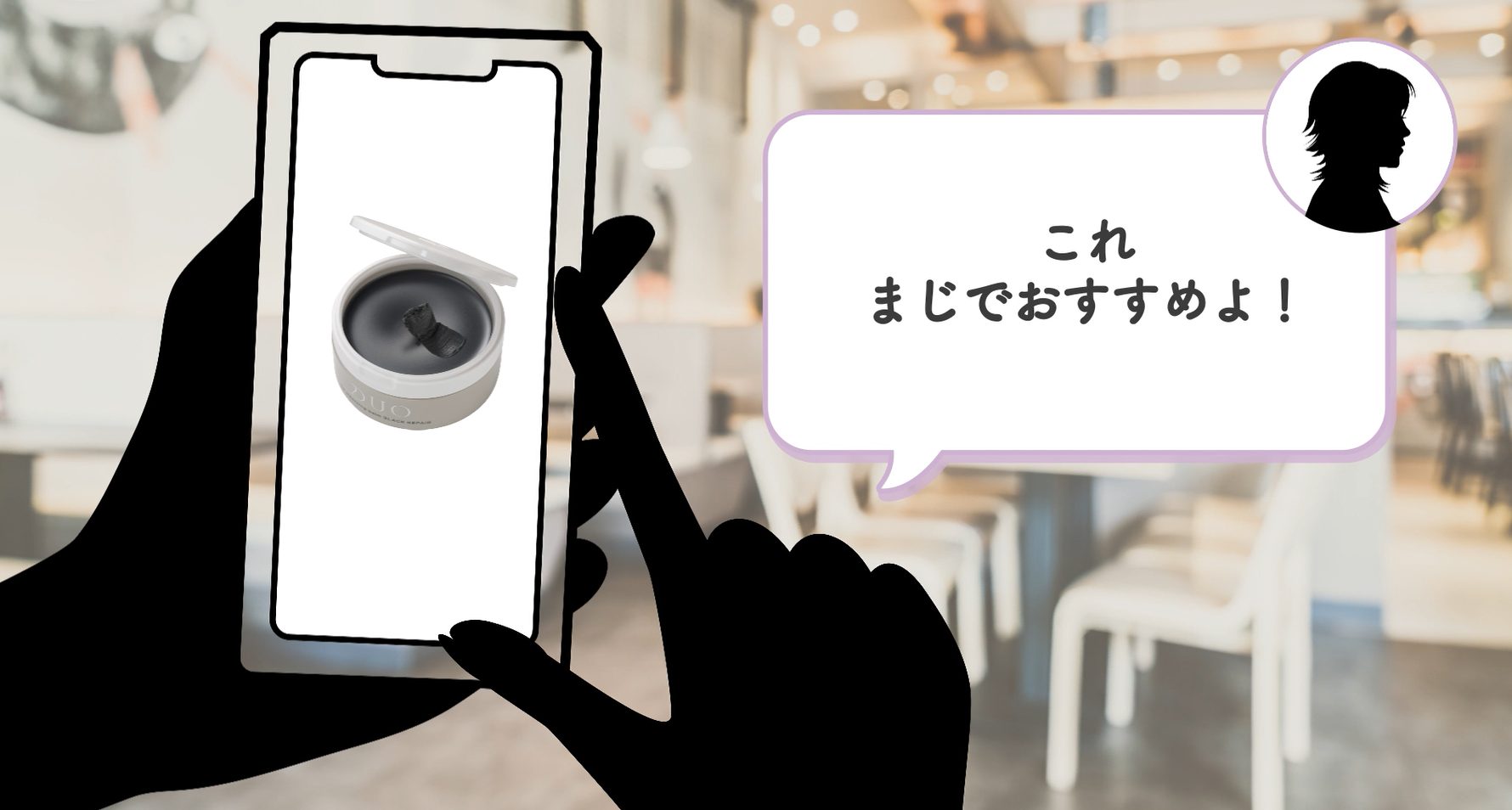 おすすめDUOクレンジングバーム