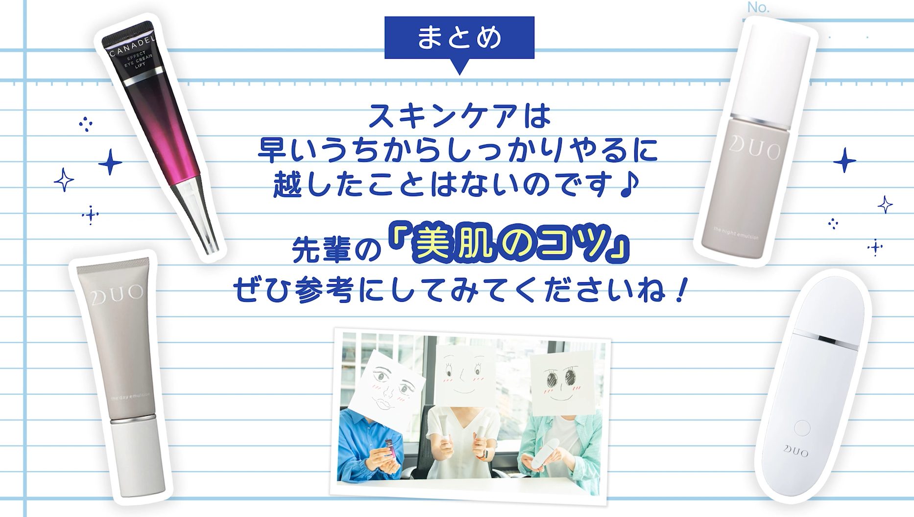 まとめ