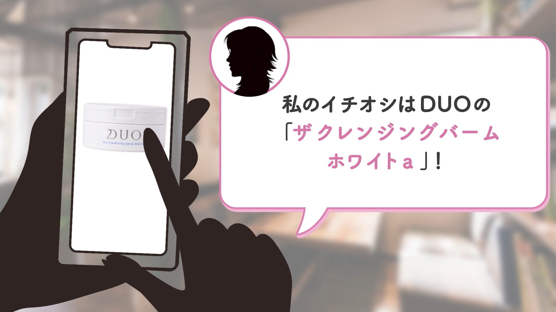 ザ クレンジングバーム ホワイトa