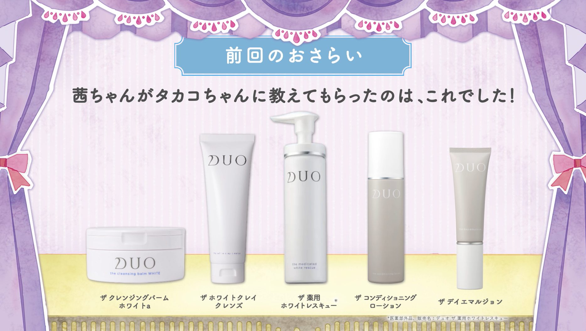 前回のおさらい