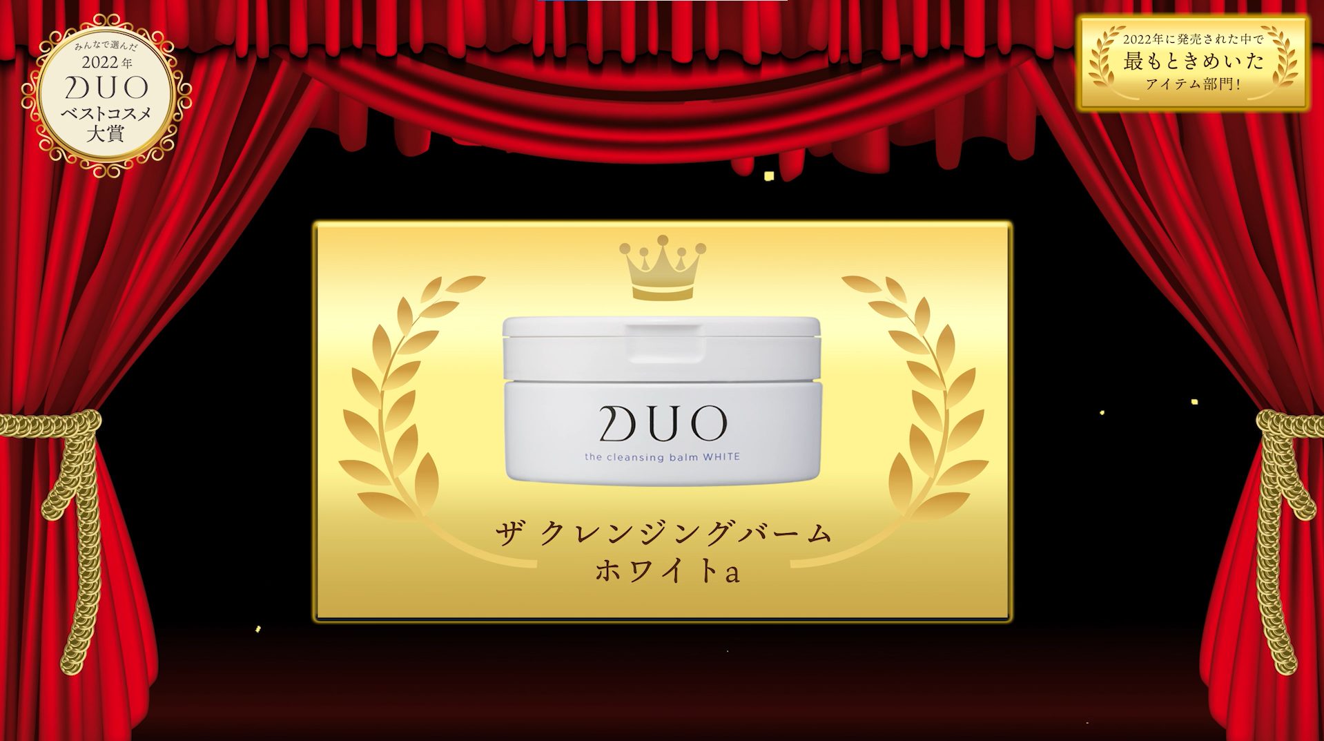 DUO ベスコス