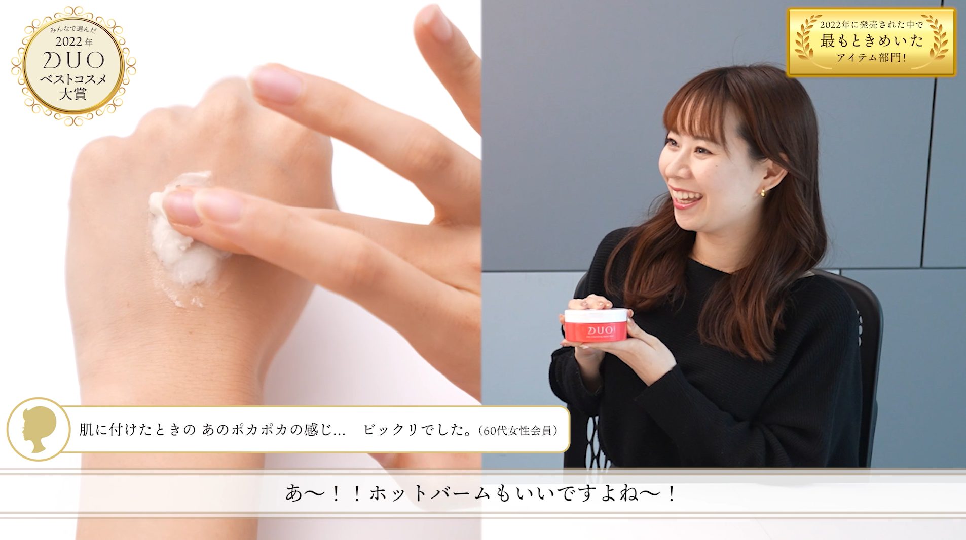 DUO ベスコス