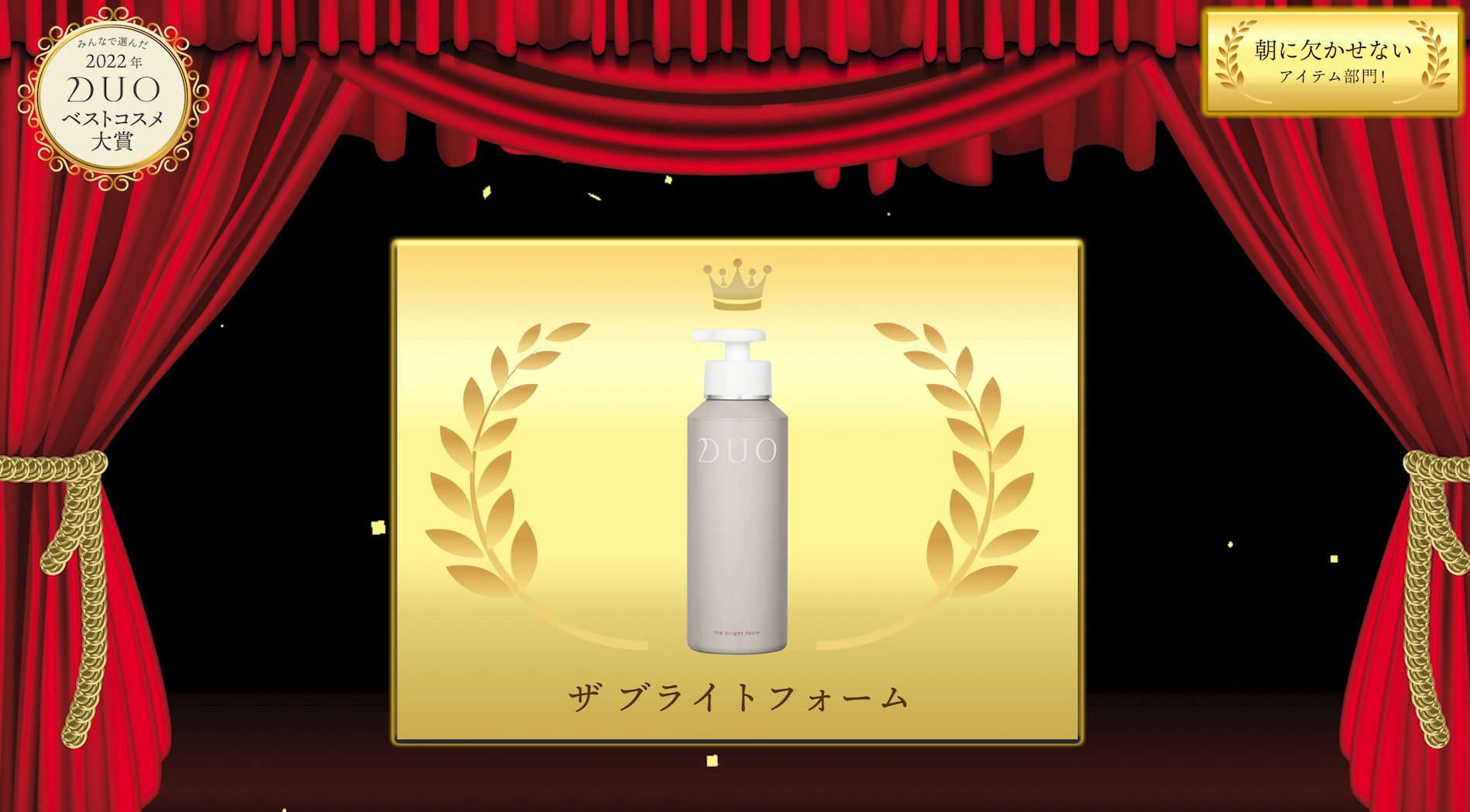 DUO ベスコス