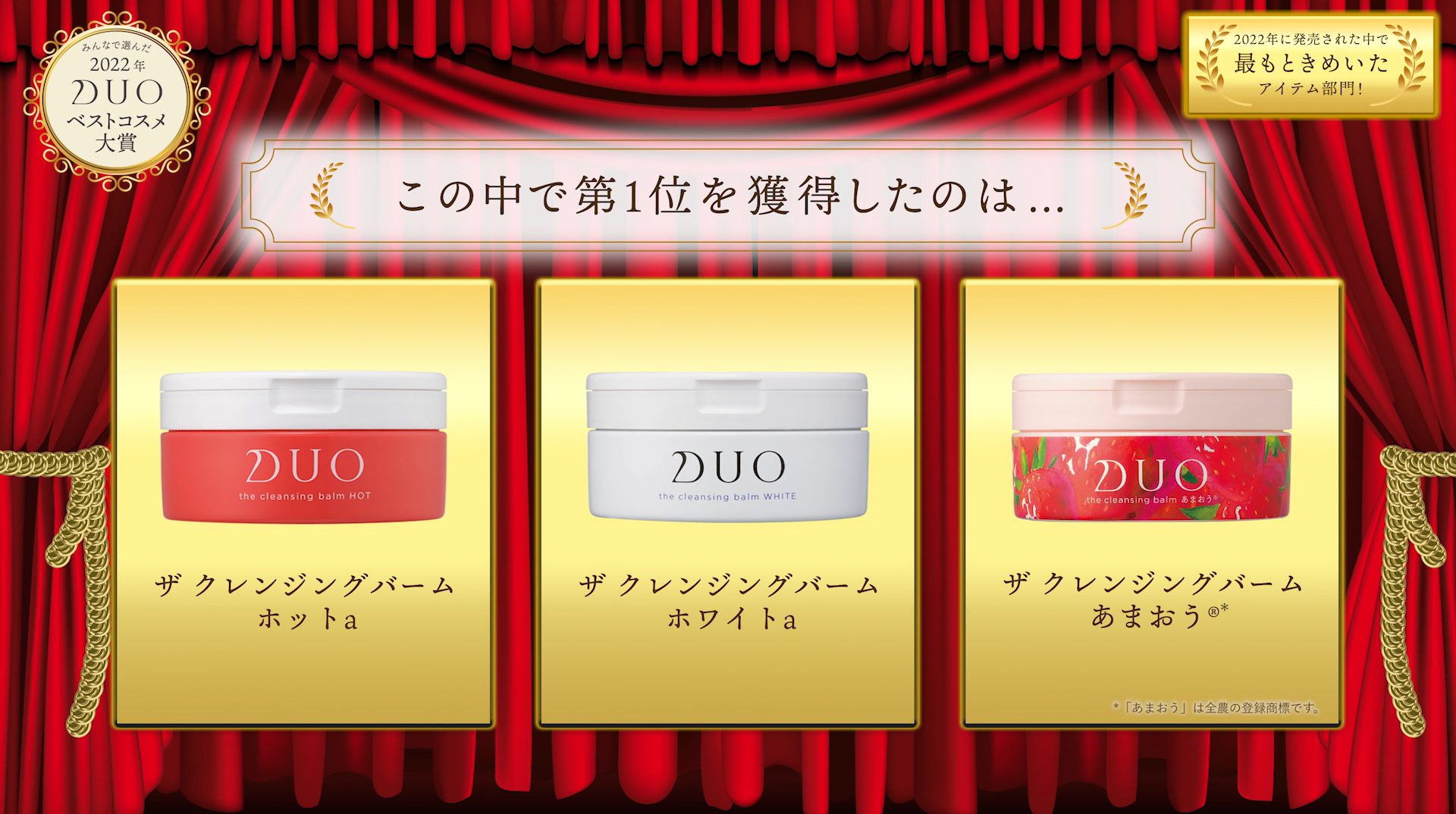DUO ベスコス