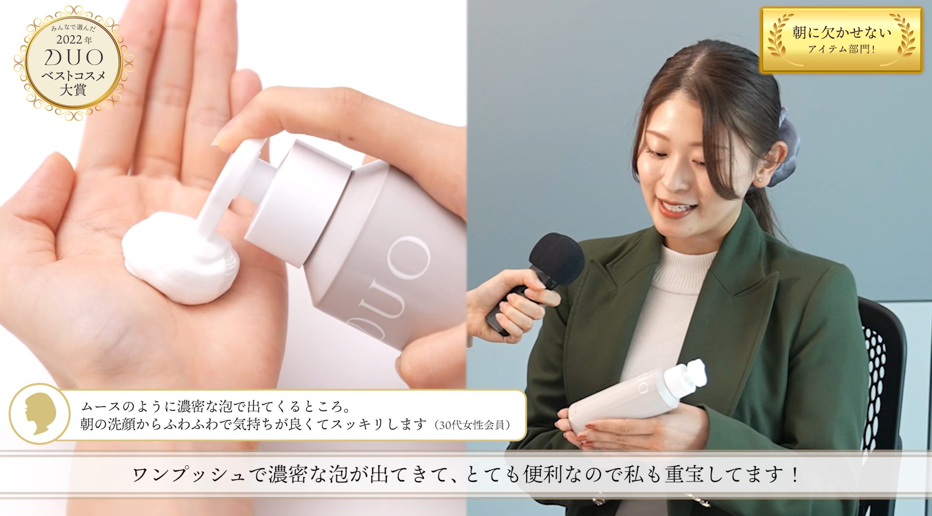 DUO ベスコス