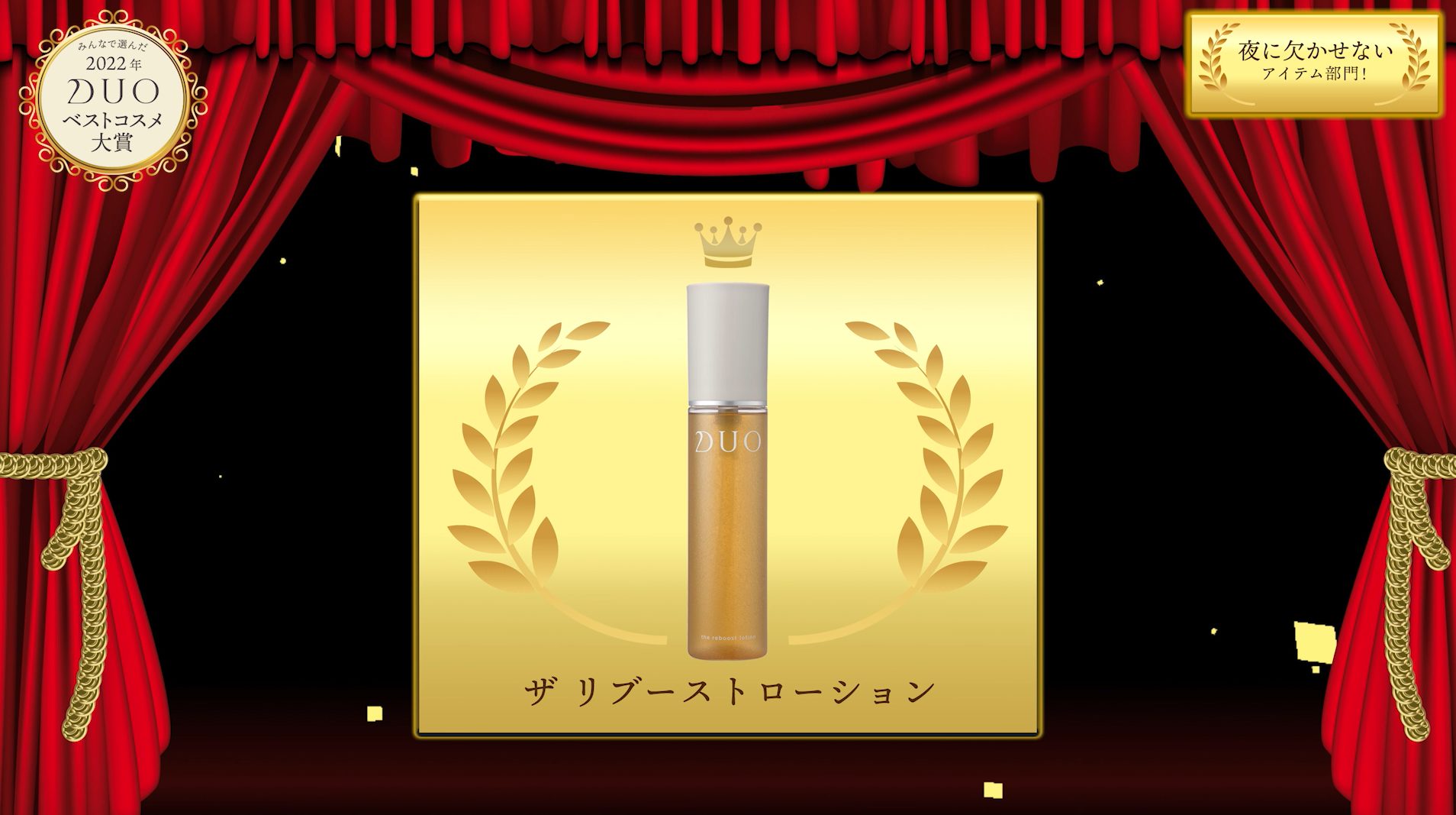 DUO ベスコス
