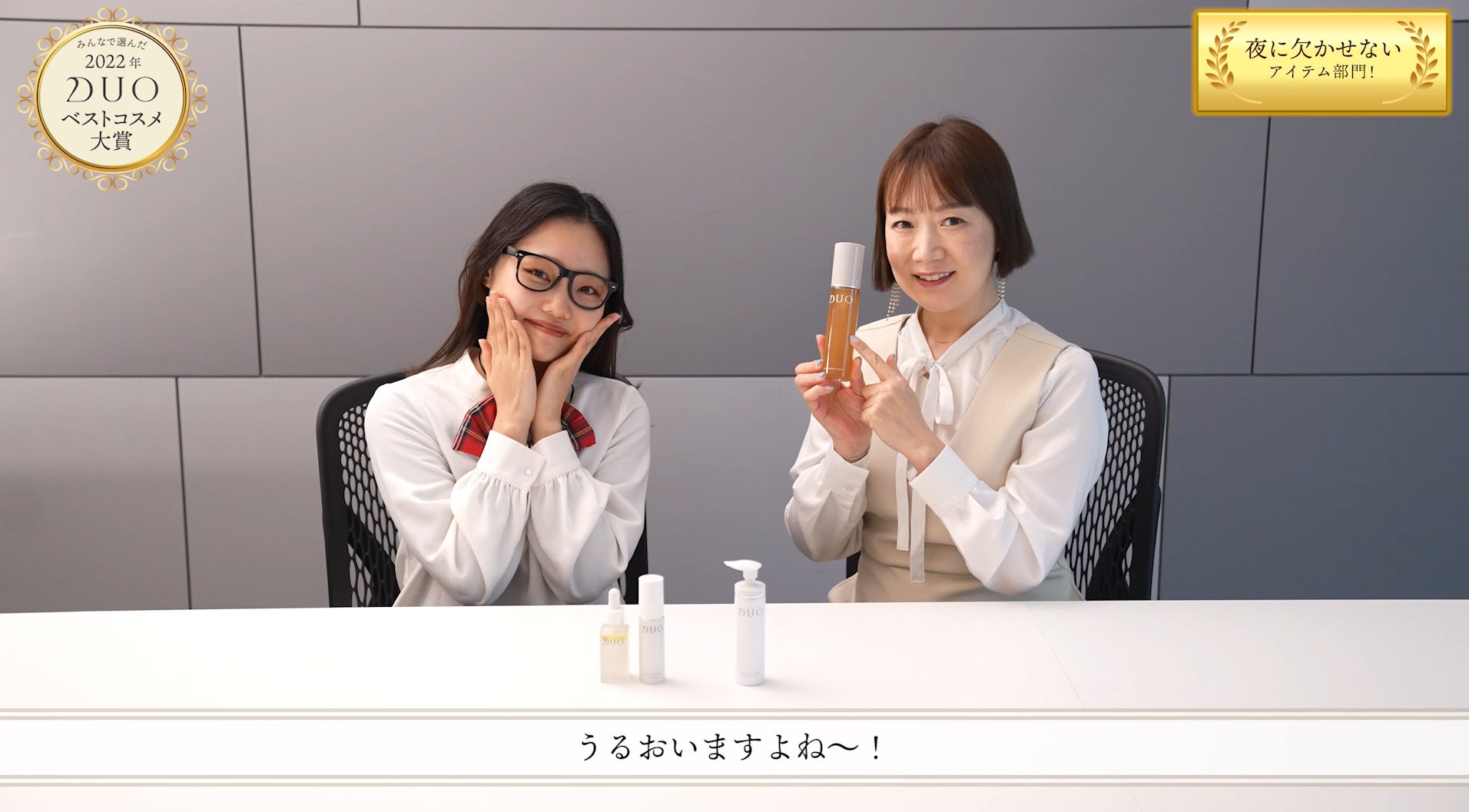 DUO ベスコス