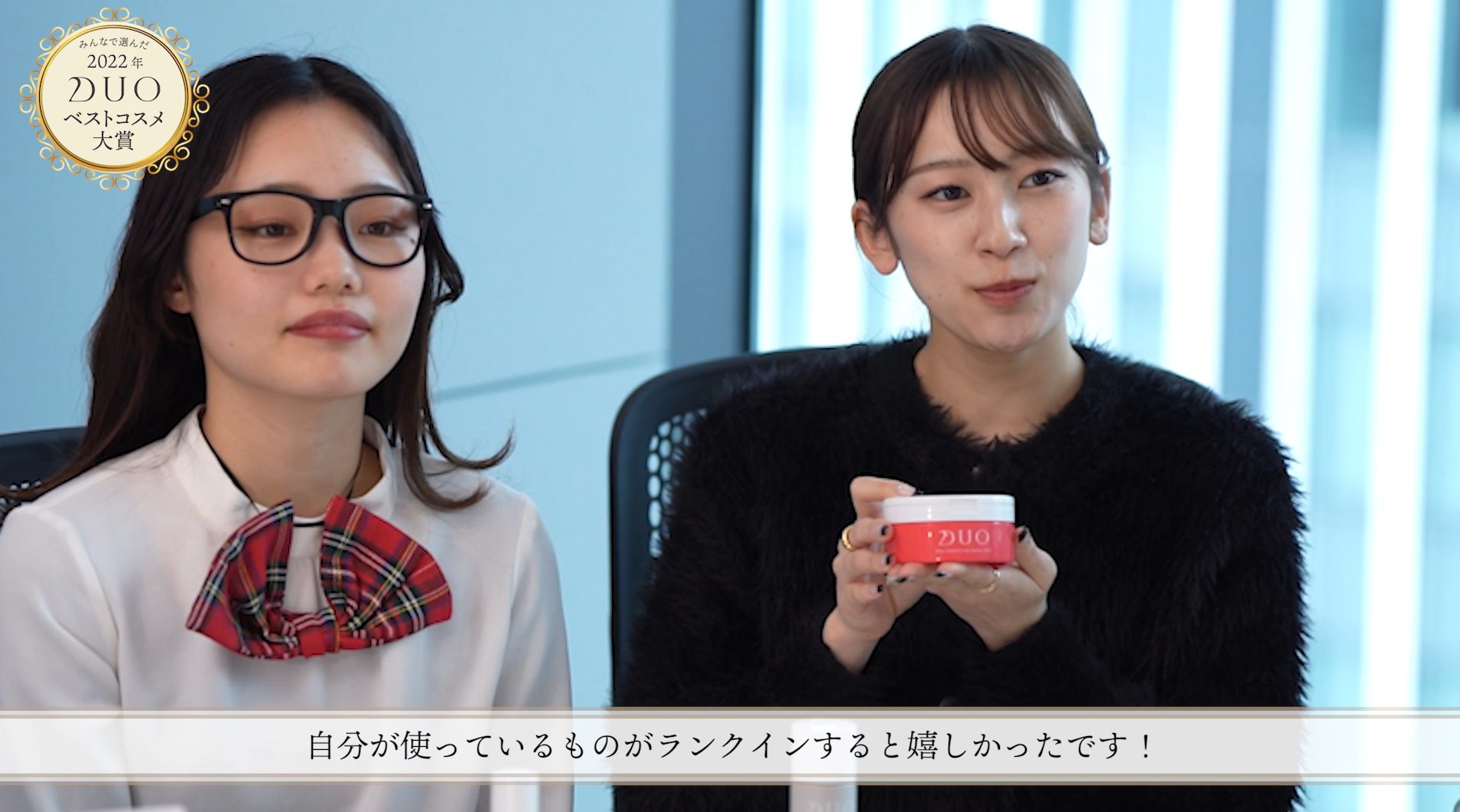 DUO ベスコス