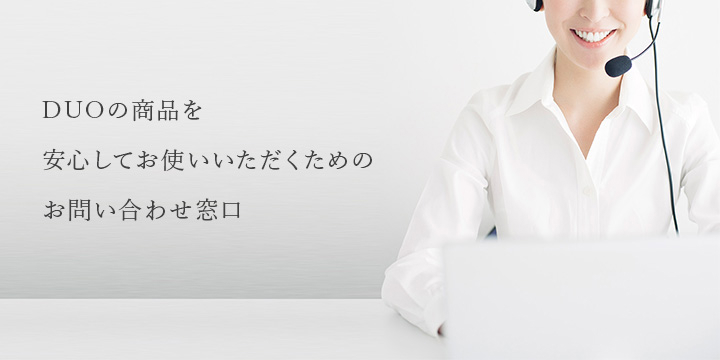 お悩みにコンシェルジュが対応いたします