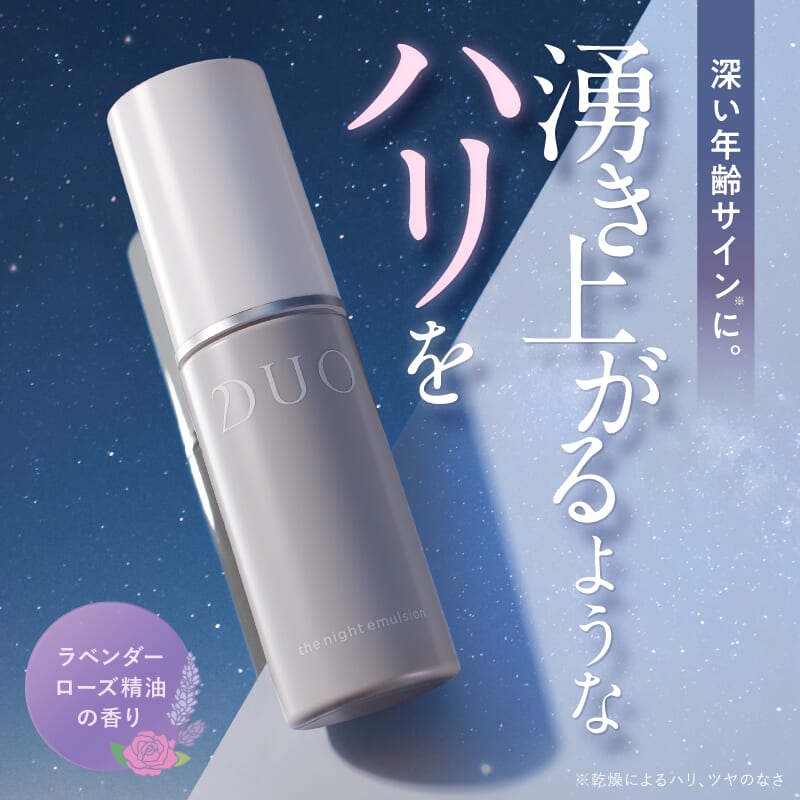 湧き上がるようなハリを