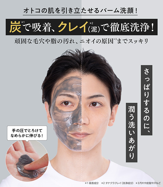 ザ ウォッシュバーム